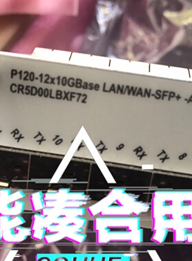 华为NE40E路由器小卡CR5D00LBXF72二手议价