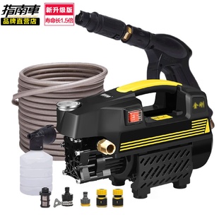 水枪清洗机大功率 指南车金刚高压洗车机家用220v刷车水泵抢便携式