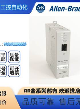 议价-AB罗克韦尔PLC17T83-ETAP1783-ETAP1F1783-ETAP2F全新现货