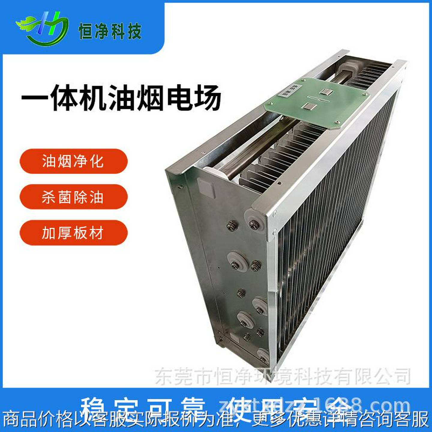 油烟净化一体机专用电场模块体积小净化率高