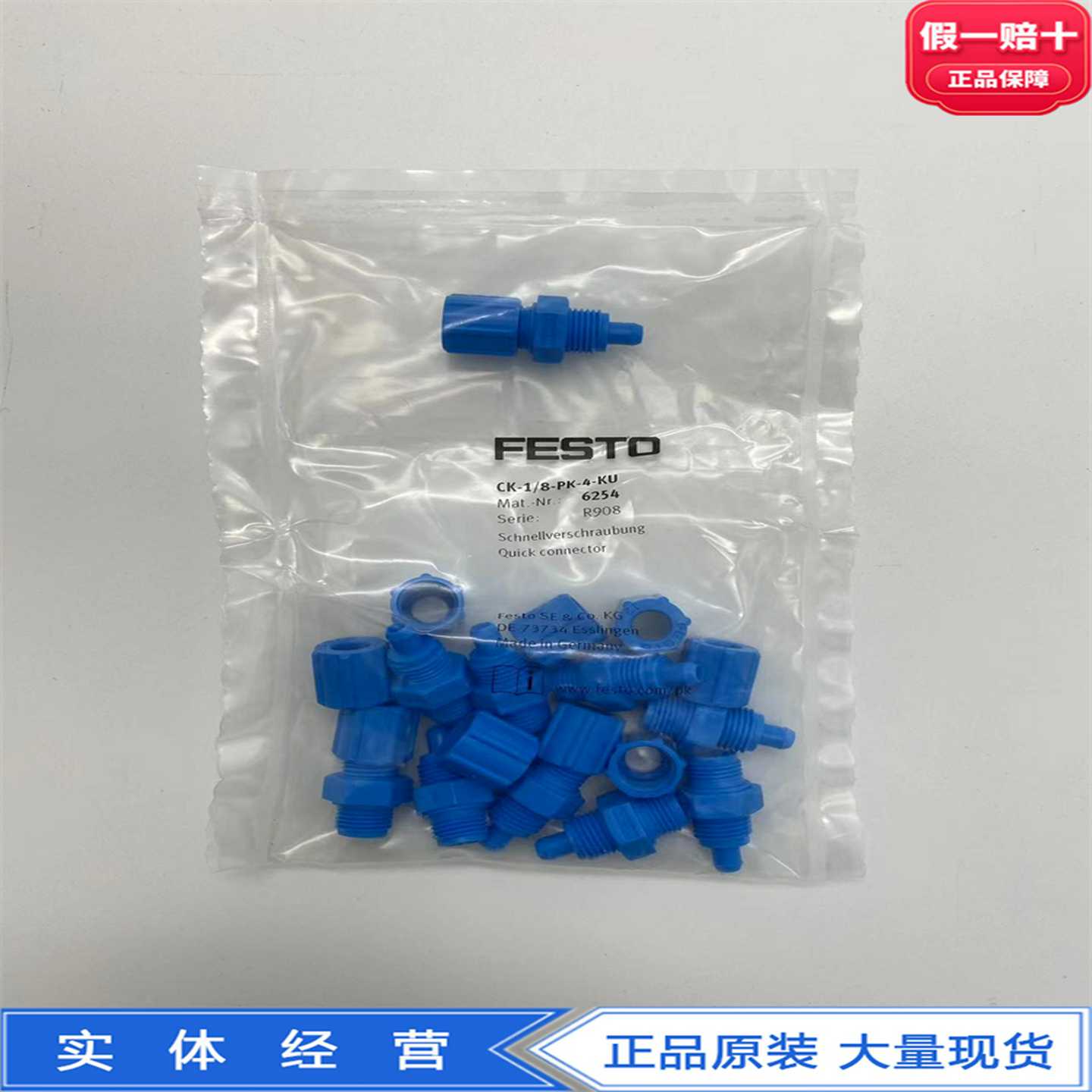 FESTO费斯托快拧接头CK-1/8-PK-3/4/6-KU625362546255现货