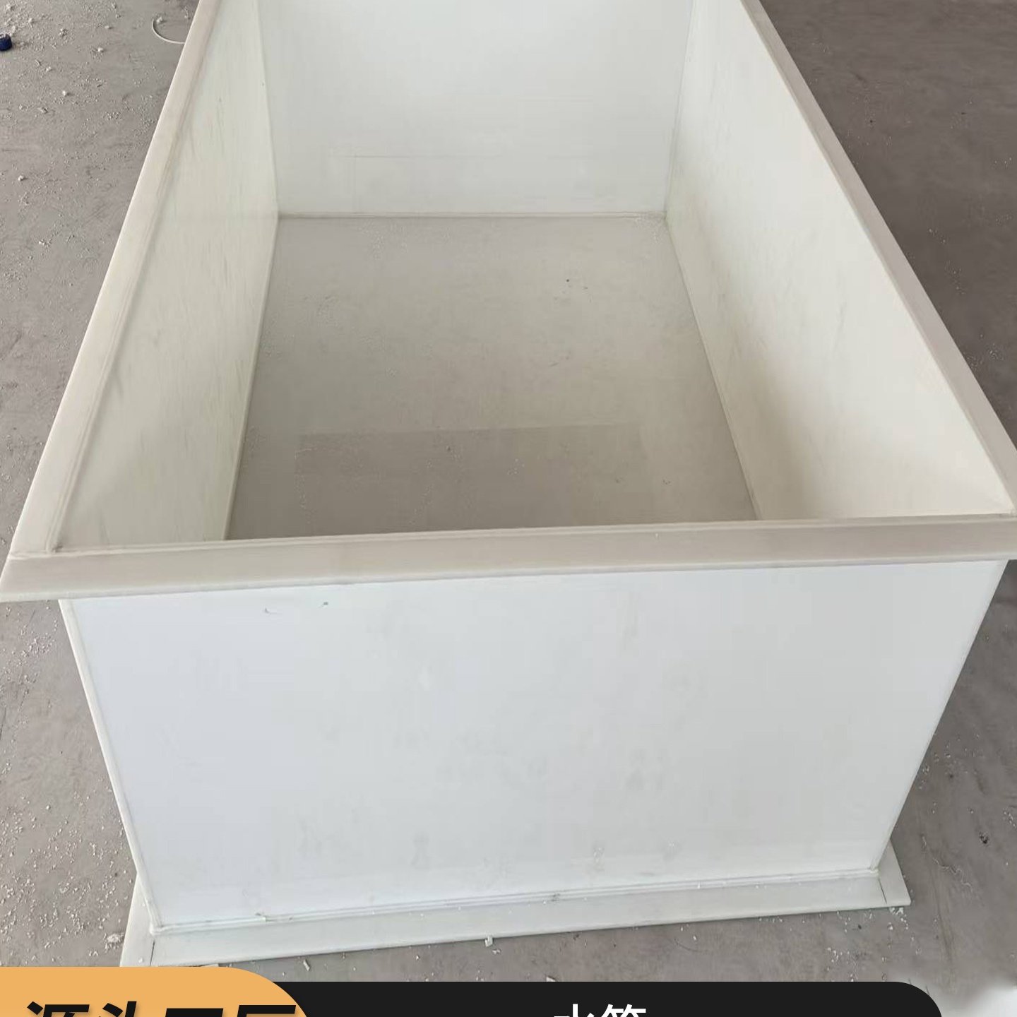 pp水箱定制耐酸碱腐蚀工业污水处理沉淀池焊接pp板塑料水箱酸洗槽,五金/工具,塑料板,淘宝优惠券,粉丝福利购,淘宝优惠卷