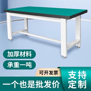 重型工作台防静电桌子钳工台车间工厂操作台实验维修工具桌打包台
