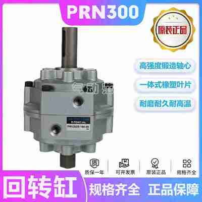 议价-PRN300S-270-45回转缸FONTAL旋转气缸全新原装正品KUROD