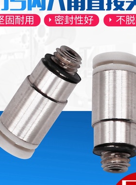 SMC型白色圆体迷你型螺纹直通接头KJS 23/03/04/06-M3/M5/M6/01S