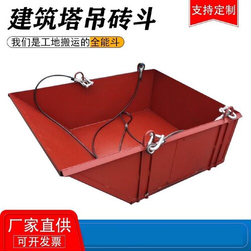 塔机料斗塔吊圆形料斗混凝土吊斗塔吊灰斗水泥砂浆放料斗砖斗串筒