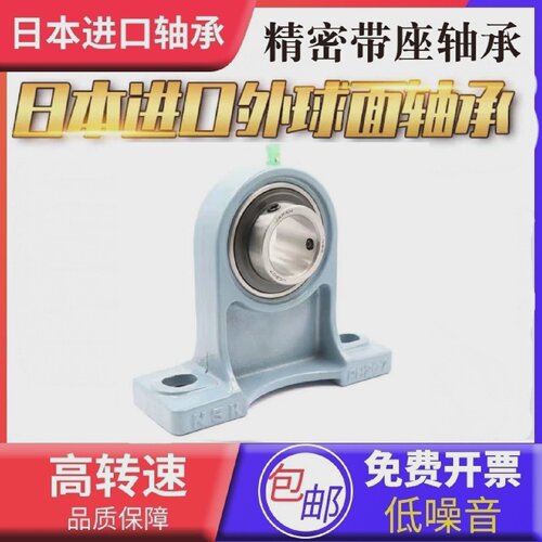 日本进口NSK外球面轴承UCPH210211212213214215216217218