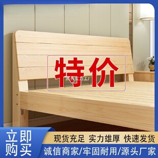 现代简约实木床1.5米双人床1.8出租屋家用简易单人床松木床架直销