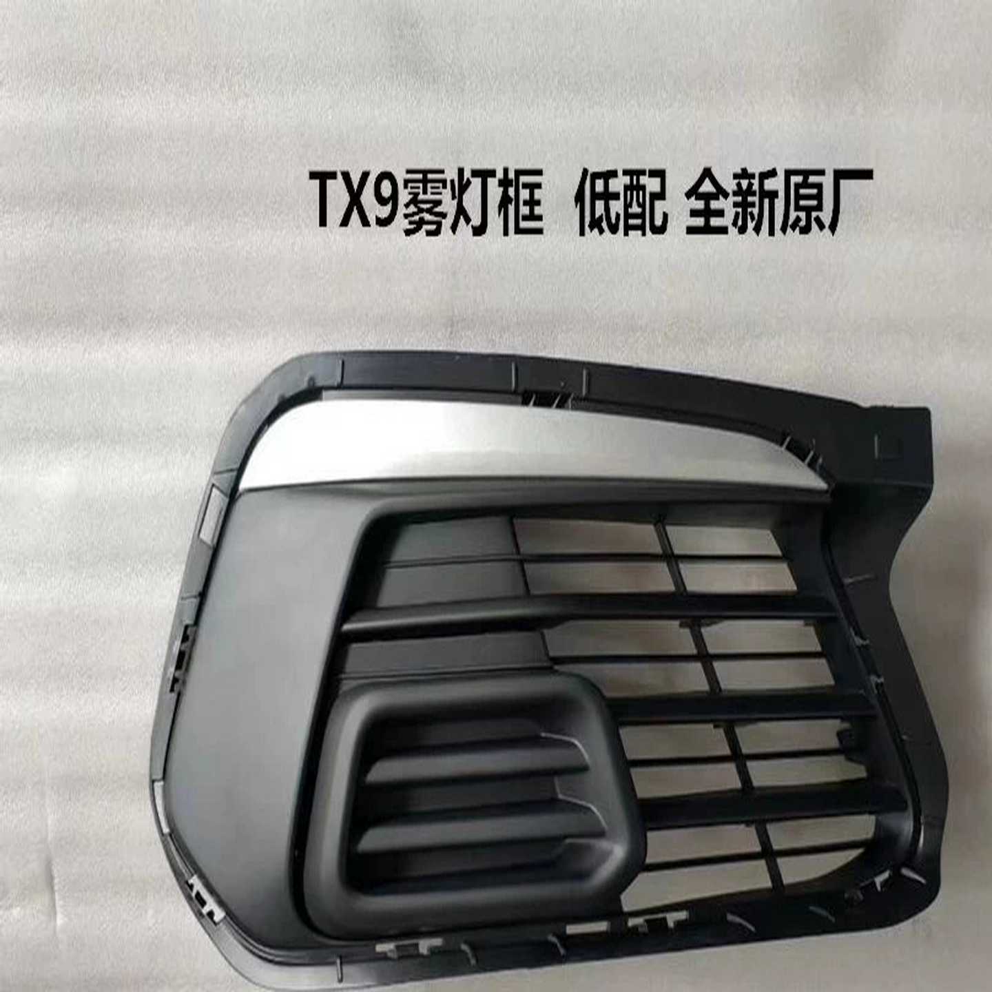 标志308新款雾灯框总成有四种配置，拍前先问清楚--议价商品