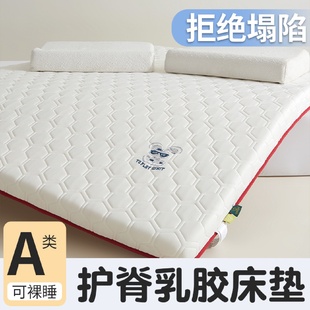 针织乳胶床垫加厚垫被学生宿舍单人榻榻米床褥子租房家用卧室