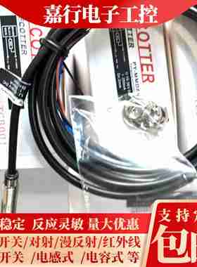 议价-ECOTTER接近开关PY-MD8N，PY-MMD8NPY-MD4NPYU-MD5N现货-