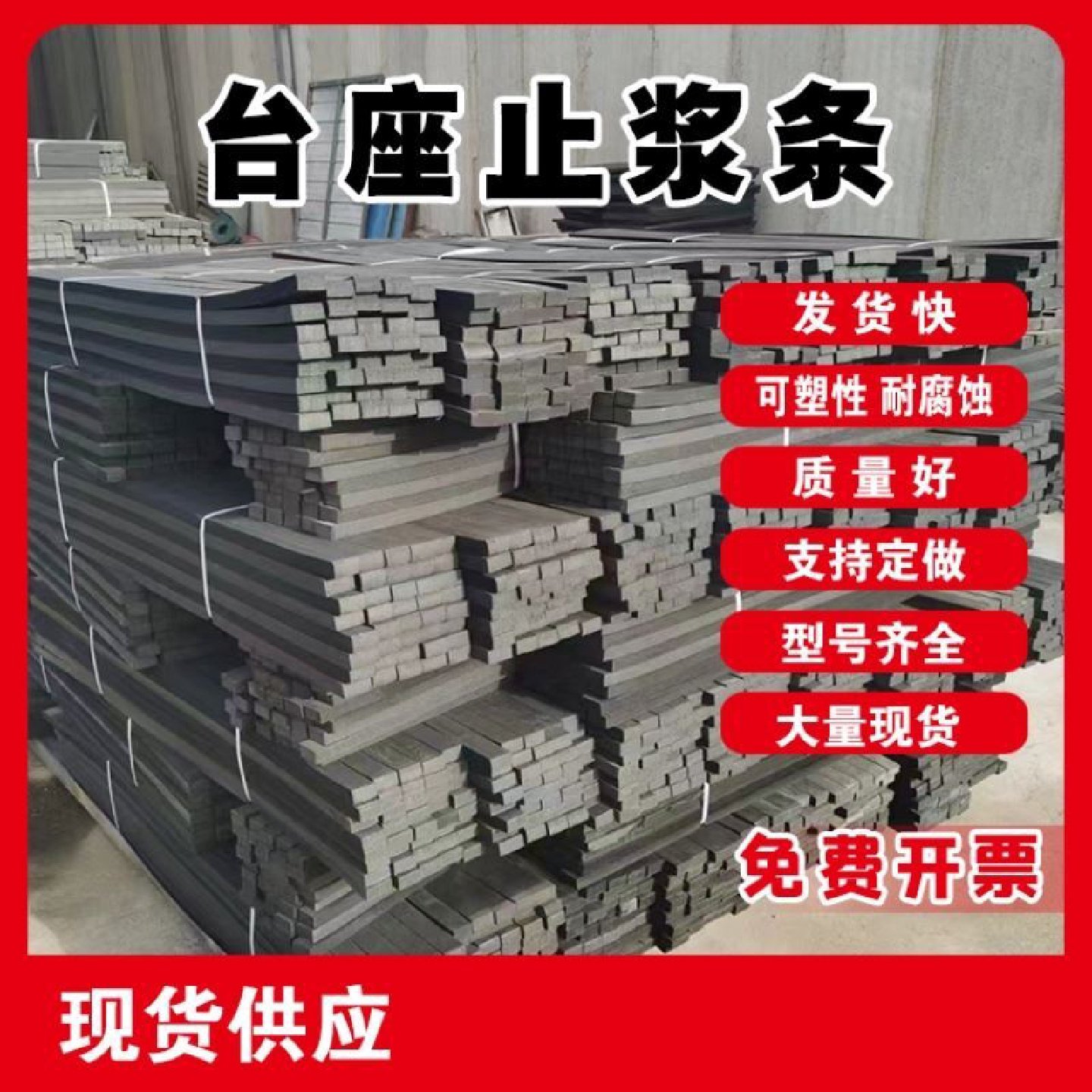 圆形方形止浆棒止浆条聚乙烯闭孔泡沫板台座止浆PE棒预制梁防漏条,基础建材,基础材料,淘宝优惠券,粉丝福利购,淘宝优惠卷