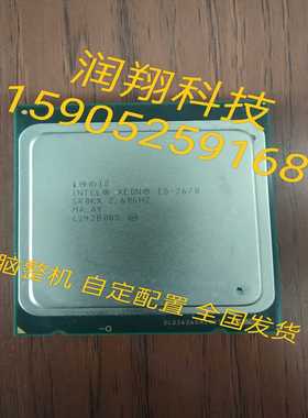 询价至强E26702.6GHzCPU一颗