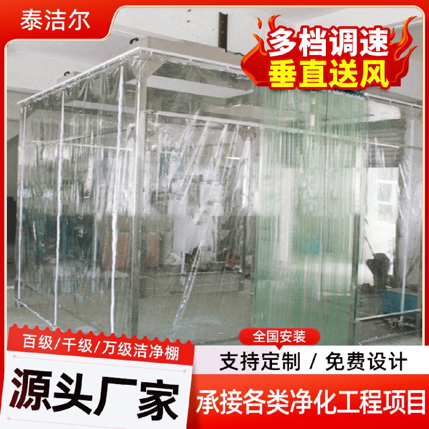 深圳洁净无尘棚洁净无尘棚百级千级万级简易净化棚移动FFU实验室