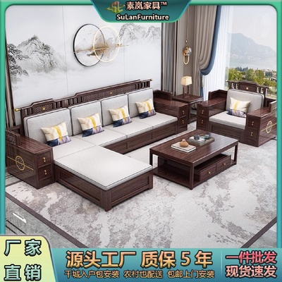 新中式乌金木全实木沙发组合大小户型冬夏两用鱼鳞纹雕刻储物沙发