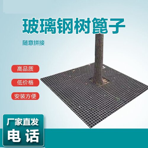 玻璃钢树池格栅树篦子树坑护树板塑料树穴围挡橡胶绿化盖板网格板