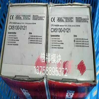 SdNtA德国倍福工控机，控制器，CX5130-0121，全~询价