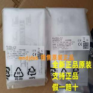 议价-Panasonic松下光电感应器FX-551-C2CX-421/444/442424P