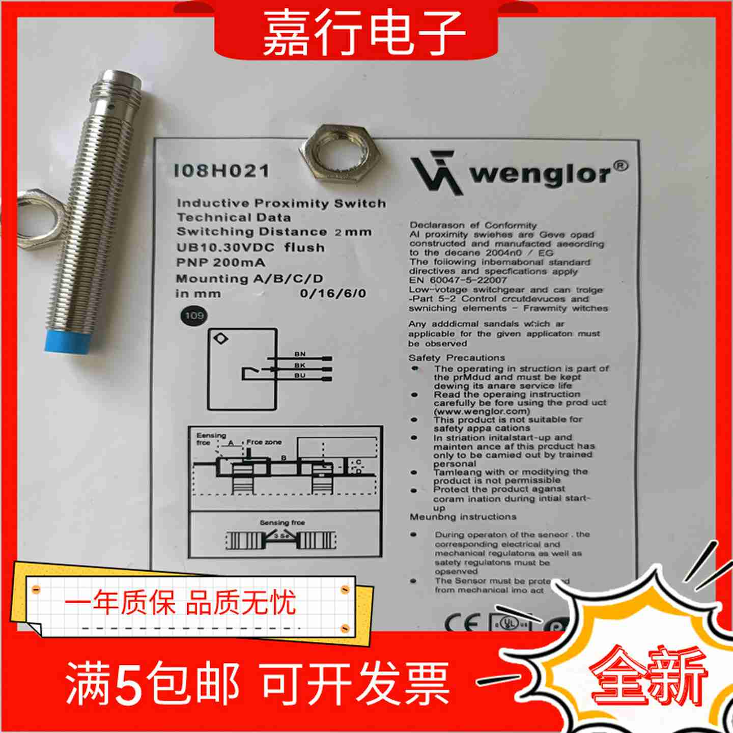 议价-全新接近开关I08H020I08H021I08H022/23/24/25/26/C28/2
