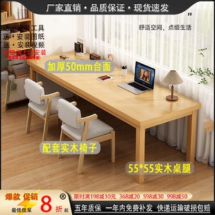 实木长条书桌家用书房双人办公电脑桌子加厚50mm台面会议室工作台