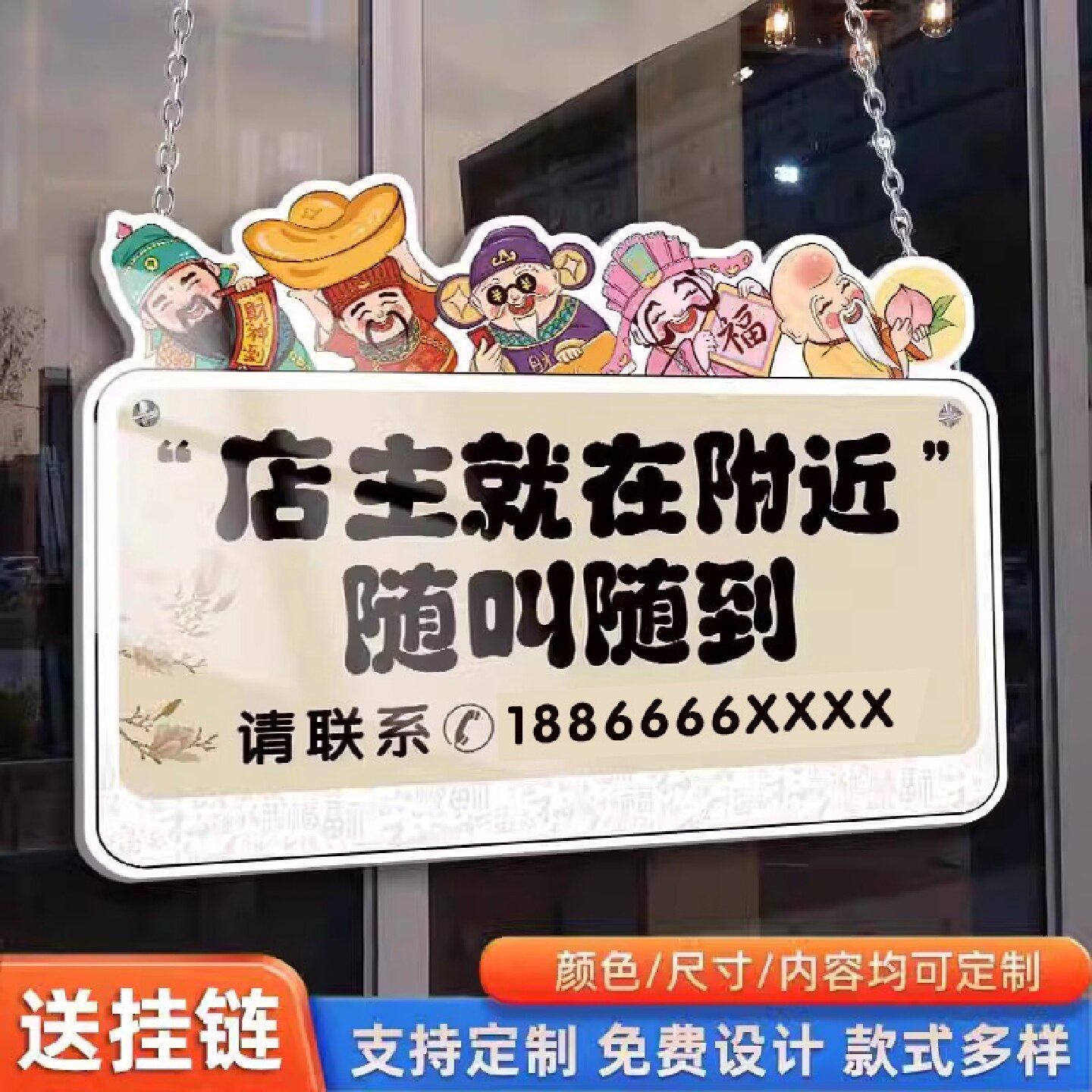 店主外出挂牌有事外出挂牌门牌马上回来提示牌临时拨打电话联系广