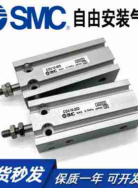 议价-SMC小型气缸CDU1016CDU6-5D10D15D20D25D30D40D50D-CU632R