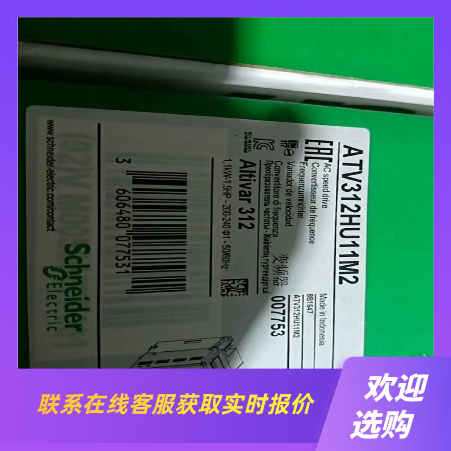 ATV312HU11M2拍前询价下单