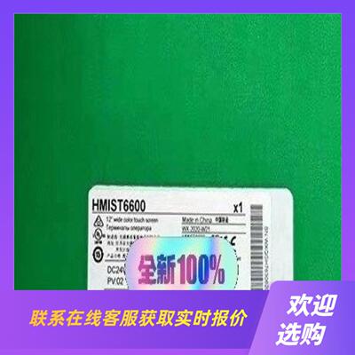 HMIST6600   HMiET6600触摸屏原拍前询价下单