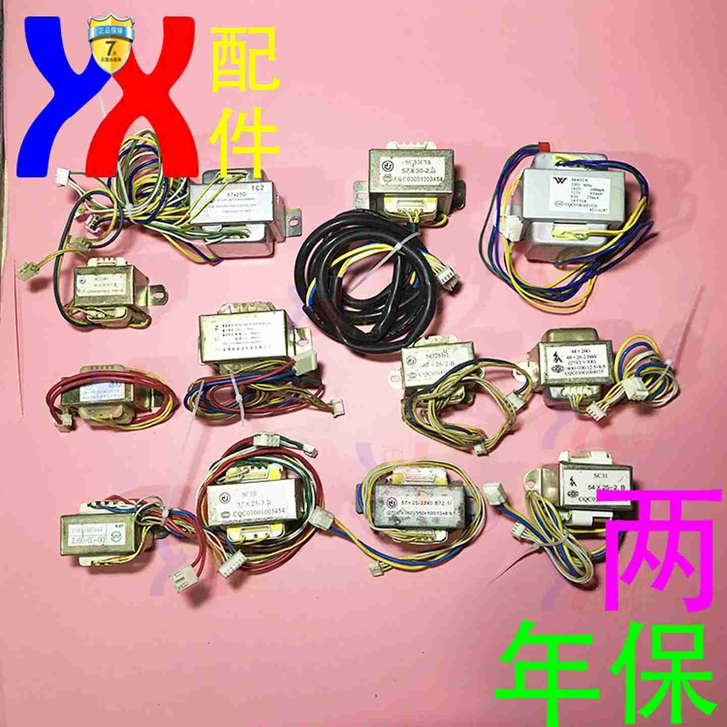 议价-格力空调电源变压器SC23SC25SC33SC31SC39拆机14v13V9v12V