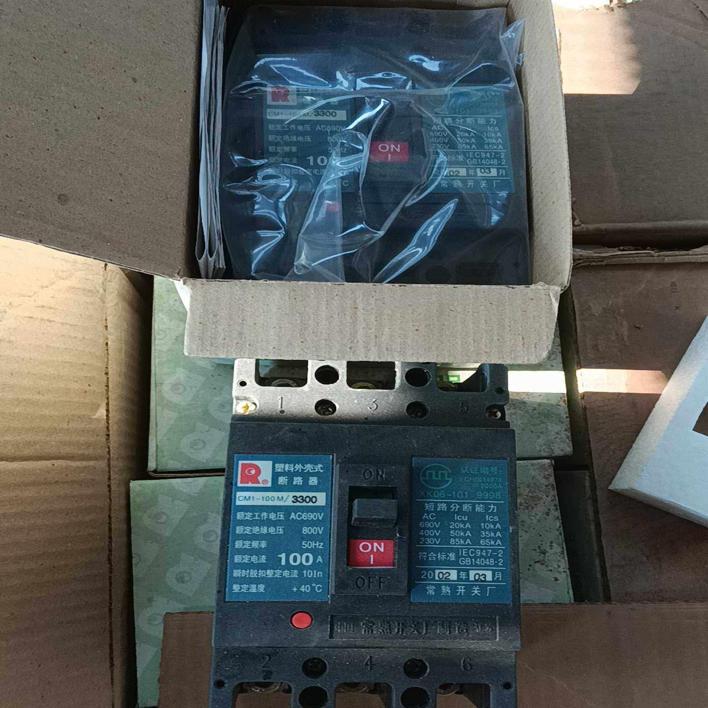 询价常熟开关CM1-100M/3300,3C数码配件,其它配件,淘宝优惠券,粉丝福利购,淘宝优惠卷