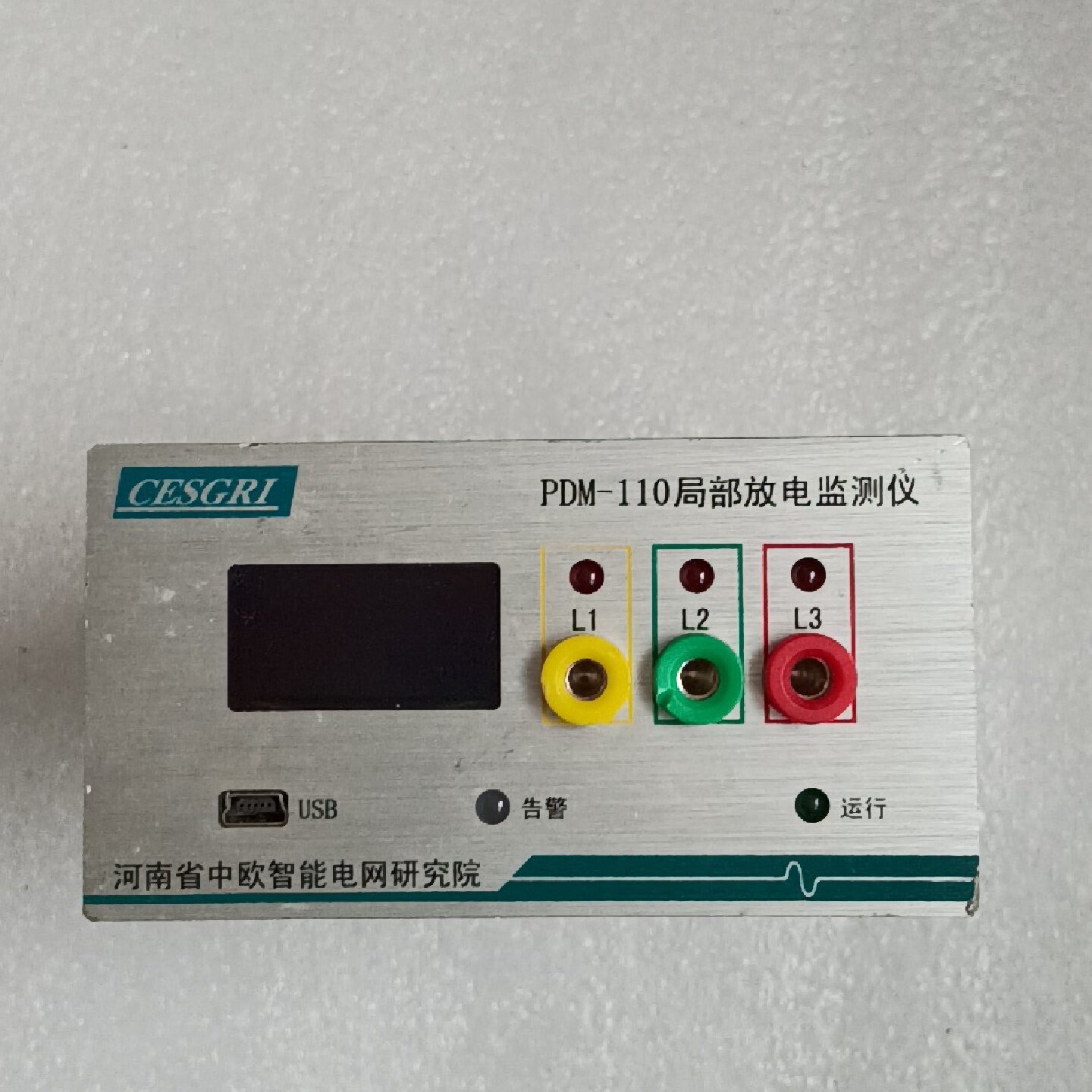 【询价】PDM-110局部放电监测仪