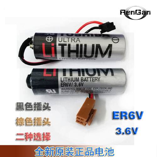 原装东芝3.6V锂电池ER6VER6VC119A/B带插头三菱驱动器专用电池