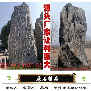 晚霞红景观石天然风景村牌门牌石别墅刻字庭院企业公司户外泰山石