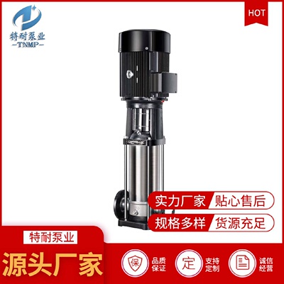 现货供应CDL/CDLF立式不锈钢多级泵轻型耐腐蚀多级离心泵厂