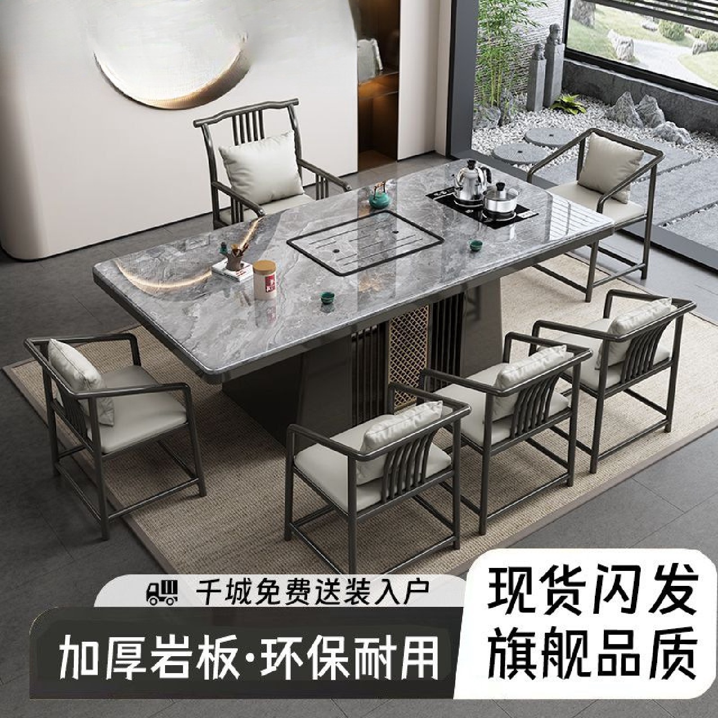 新中式岩板茶桌茶台现代家用一体泡茶桌椅组合办公室阳台客厅整套
