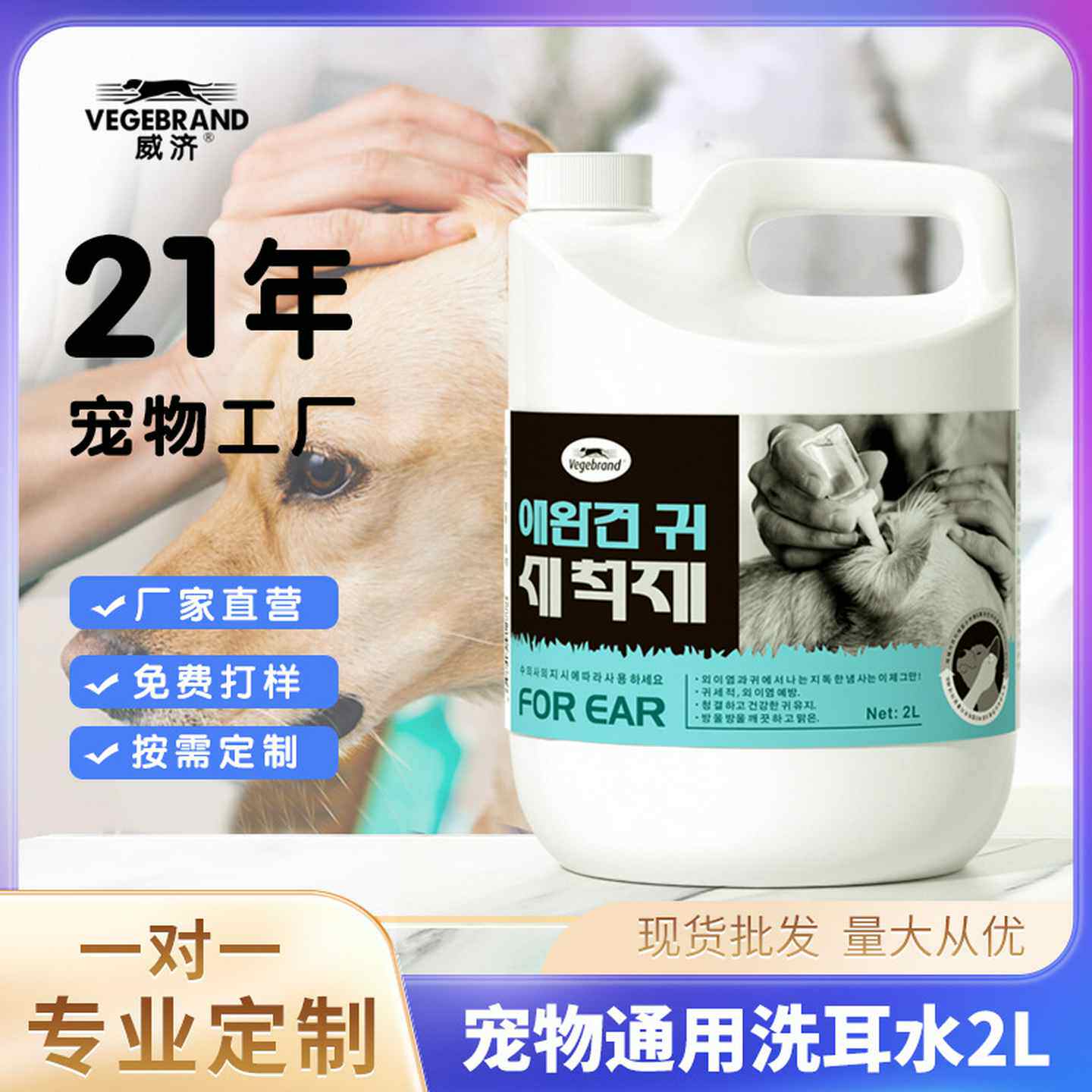 宠物猫猫狗狗洗耳液2L装宠物店用大桶装清洁耳朵除耳螨耳垢滴耳液