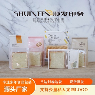 2021新品 袋 袋自封切片吐司烘焙包裝 吐司袋面包袋燙金鐵絲卷邊包裝