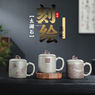 太湖石精美紫砂茶具紫砂杯茶杯盖杯全手工刻绘石来运转