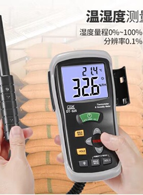 华盛昌（CEM）DT-625温湿度测试仪DT-615数显温湿度计DT-616CT