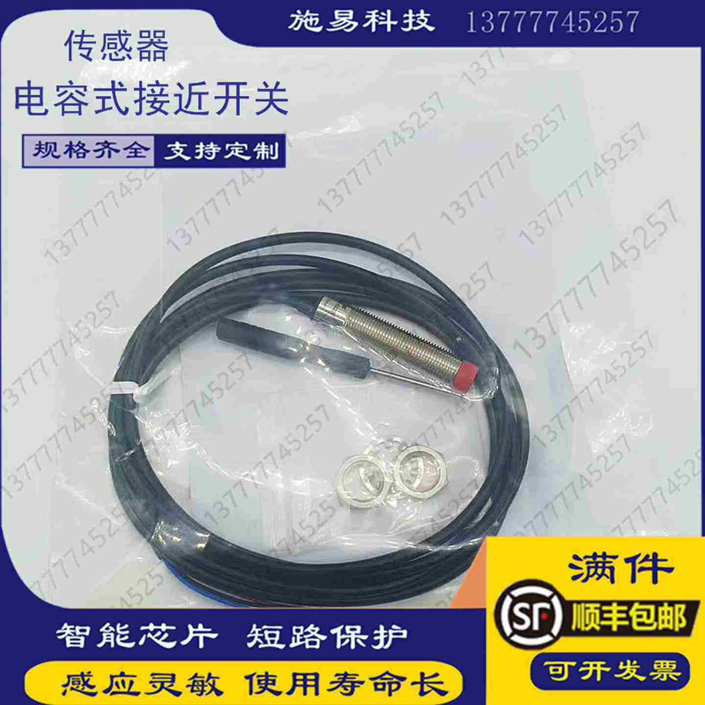 议价-全新劳易测LCS-2M12B-N06NNO-K020V接E近开关电容式