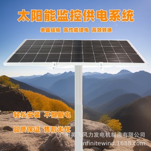 太阳能监控供电系统地质气象灾害安防监控太阳能光伏发电供电12V