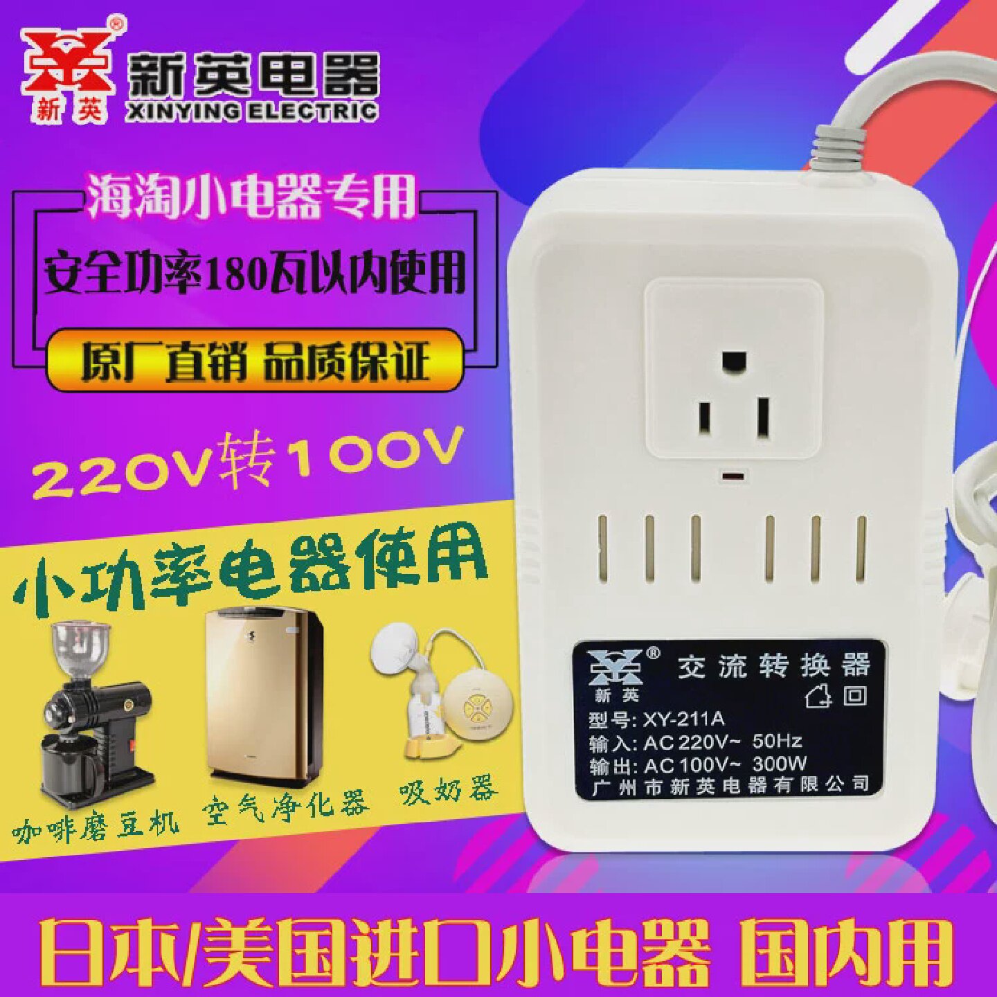 日本小富士R220磨豆机变压器220V转100V家用咖啡机配件