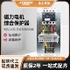 CDQC磁力电机综合保护器三相380V缺相过载水泵电动机交流接触器
