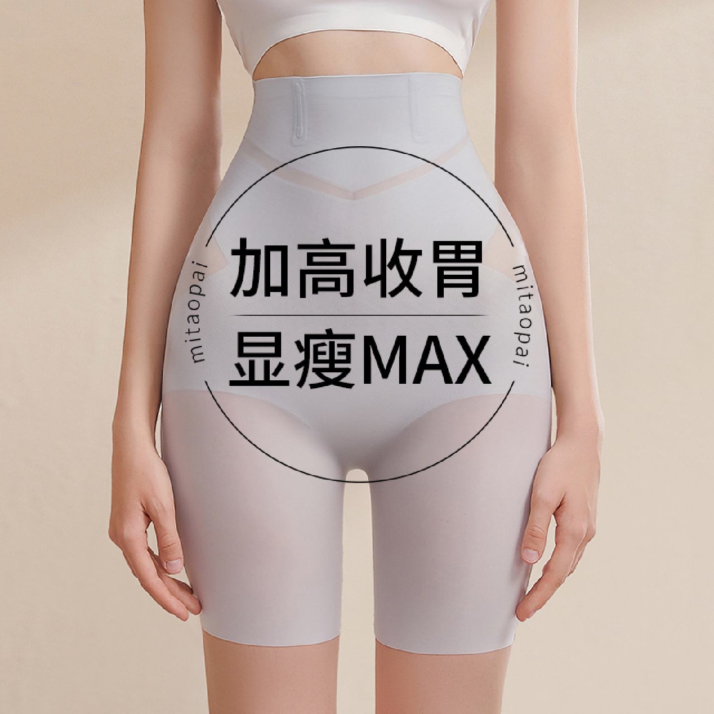 特高腰收腹裤强力收小肚子塑身衣收肚腩收腰大码收胃无痕不卷边薄