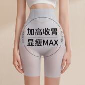 特高腰收腹裤 收胃无痕不卷边薄 强力收小肚子塑身衣收肚腩收腰大码