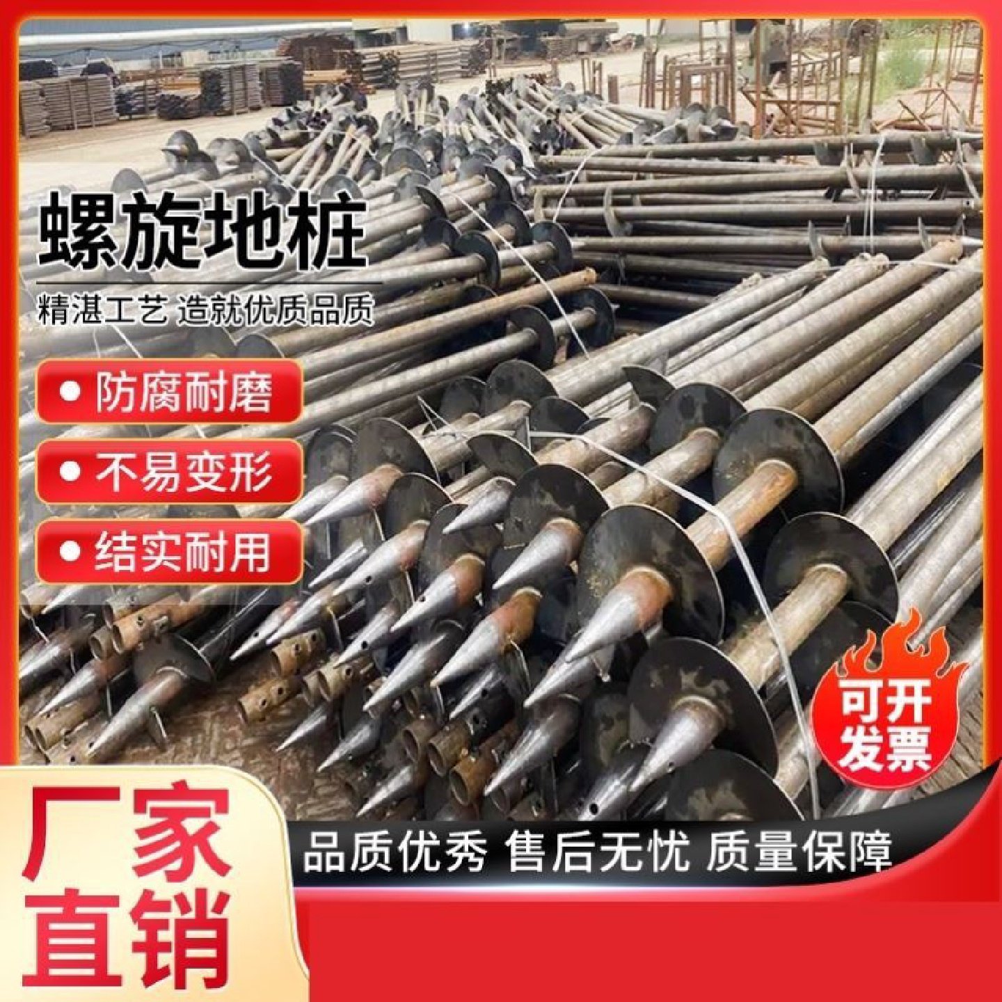 光伏螺旋地桩地锚桩热镀锌螺旋地桩蛟龙桩大棚螺丝桩光伏支架地桩,机械设备,其他机械设备,淘宝优惠券,粉丝福利购,淘宝优惠卷
