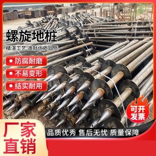 光伏螺旋地桩地锚桩热镀锌螺旋地桩蛟龙桩大棚螺丝桩光伏支架地桩