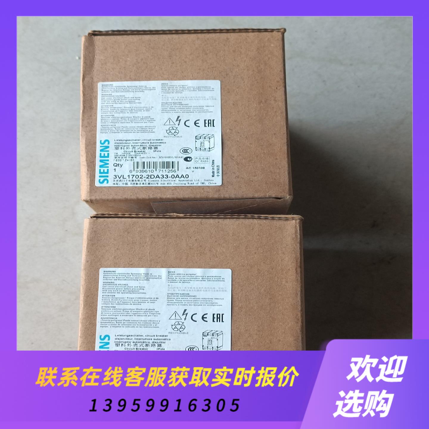 塑料外壳式3VL1702-2DA33-0AA拍前询价下单