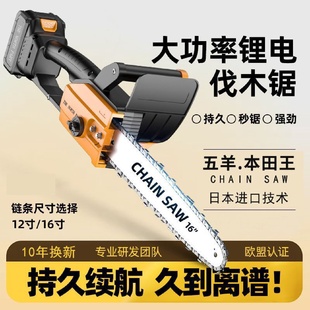 户外伐木修剪树枝带锯其他 锂电锯家用手持大功率充电手提式