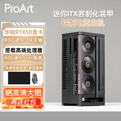 proartxiKiiff049800x3d50805070ti组装电脑主机diy整机原厂